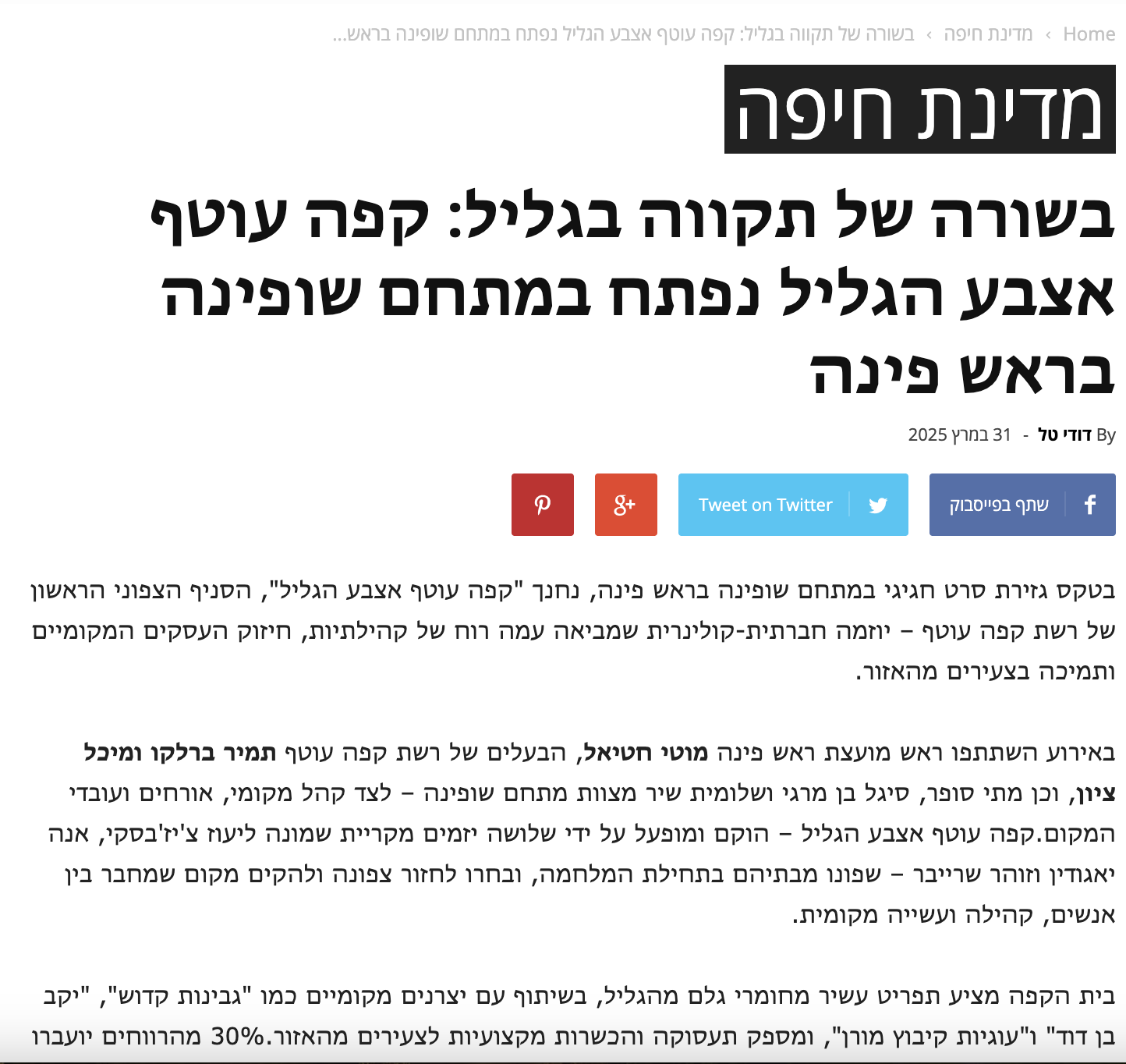 Haifa Times