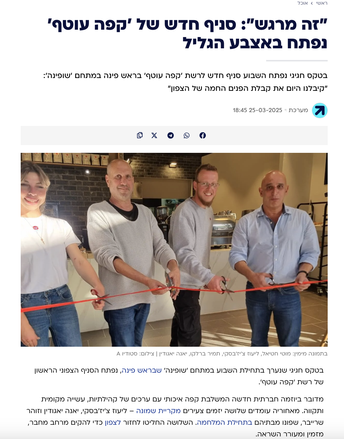 Rega News Coverage