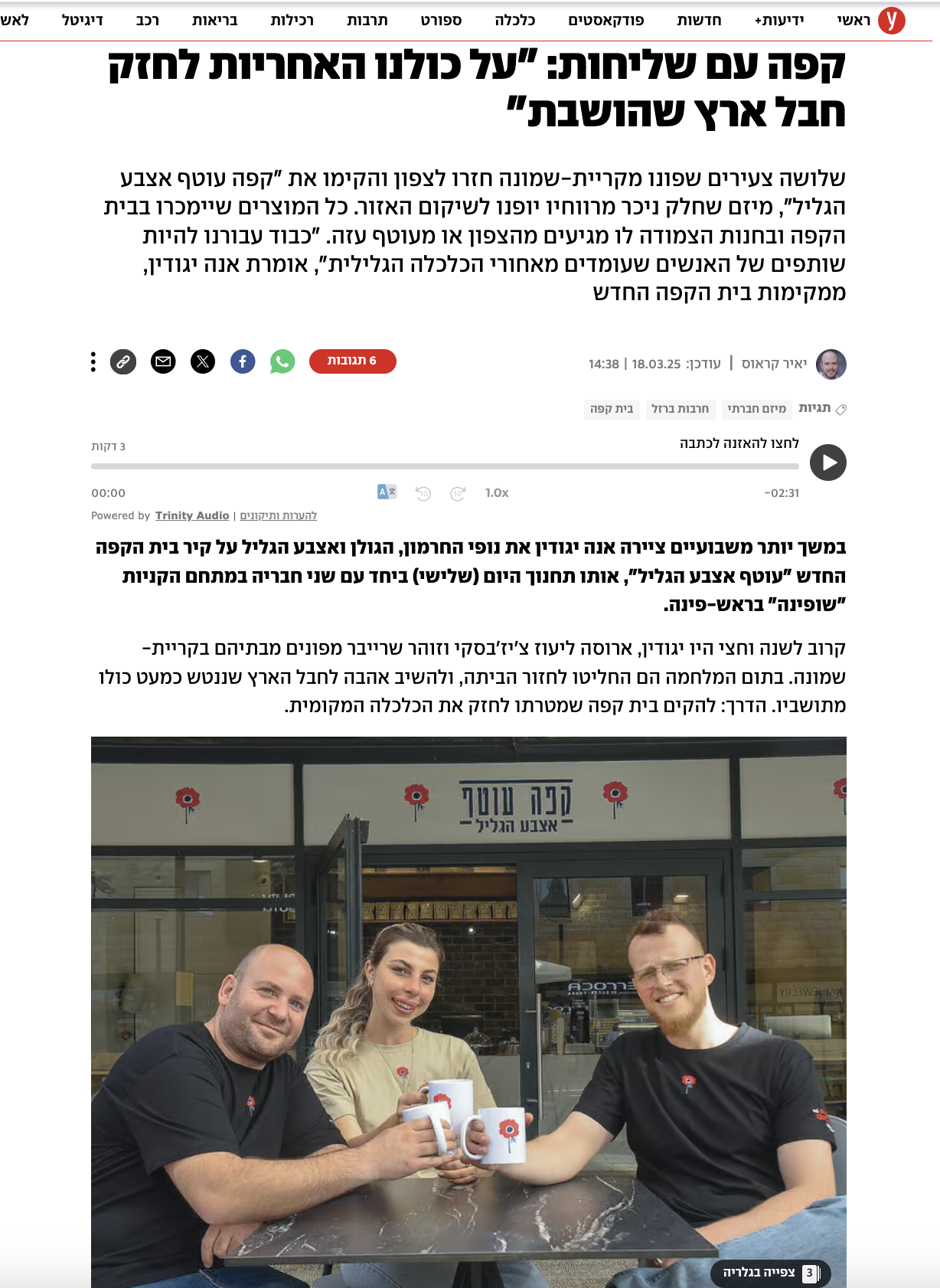 Ynet Coverage